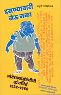 Hasanyavari Neu Naka    