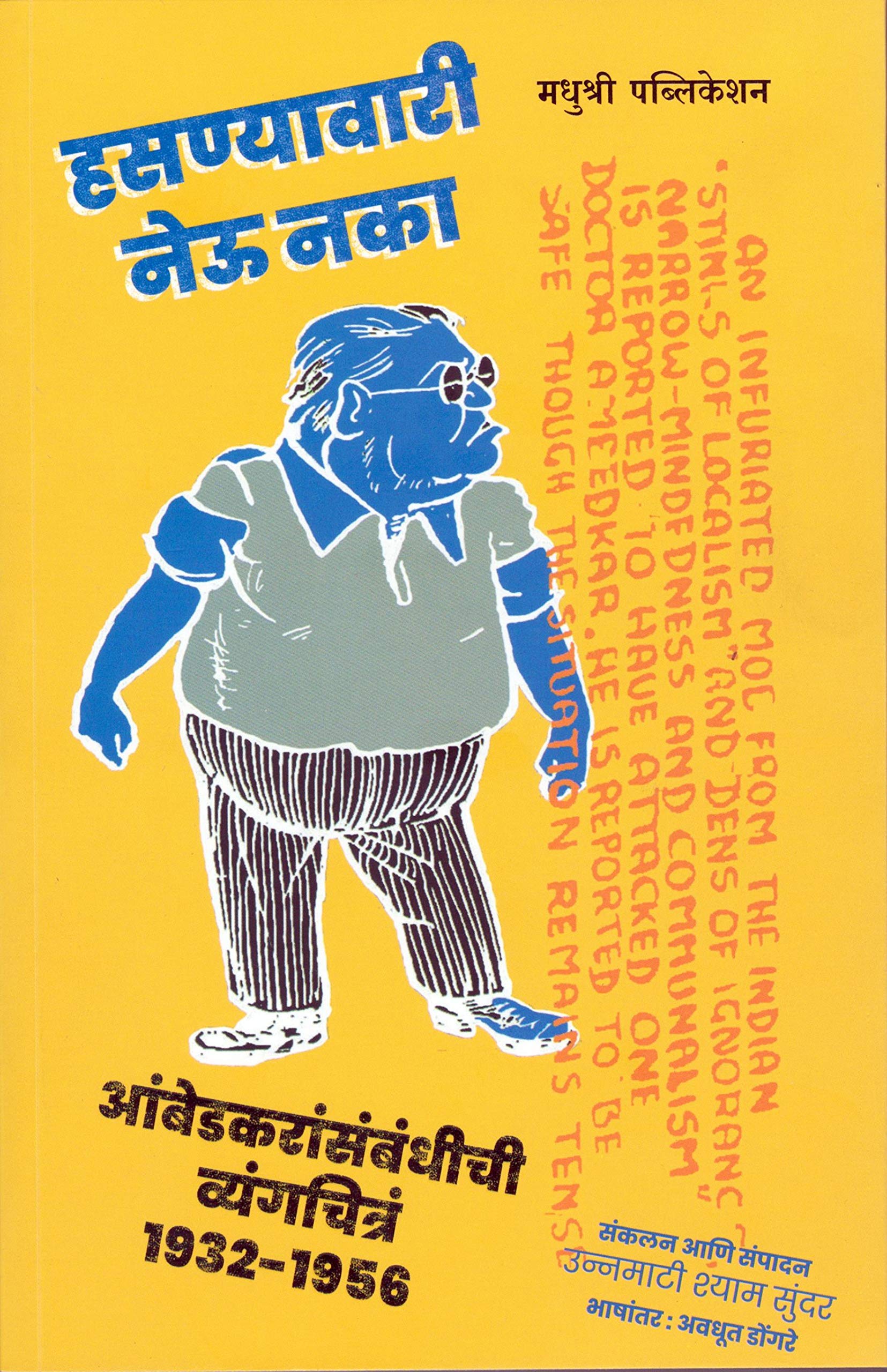 Hasanyavari Neu Naka    