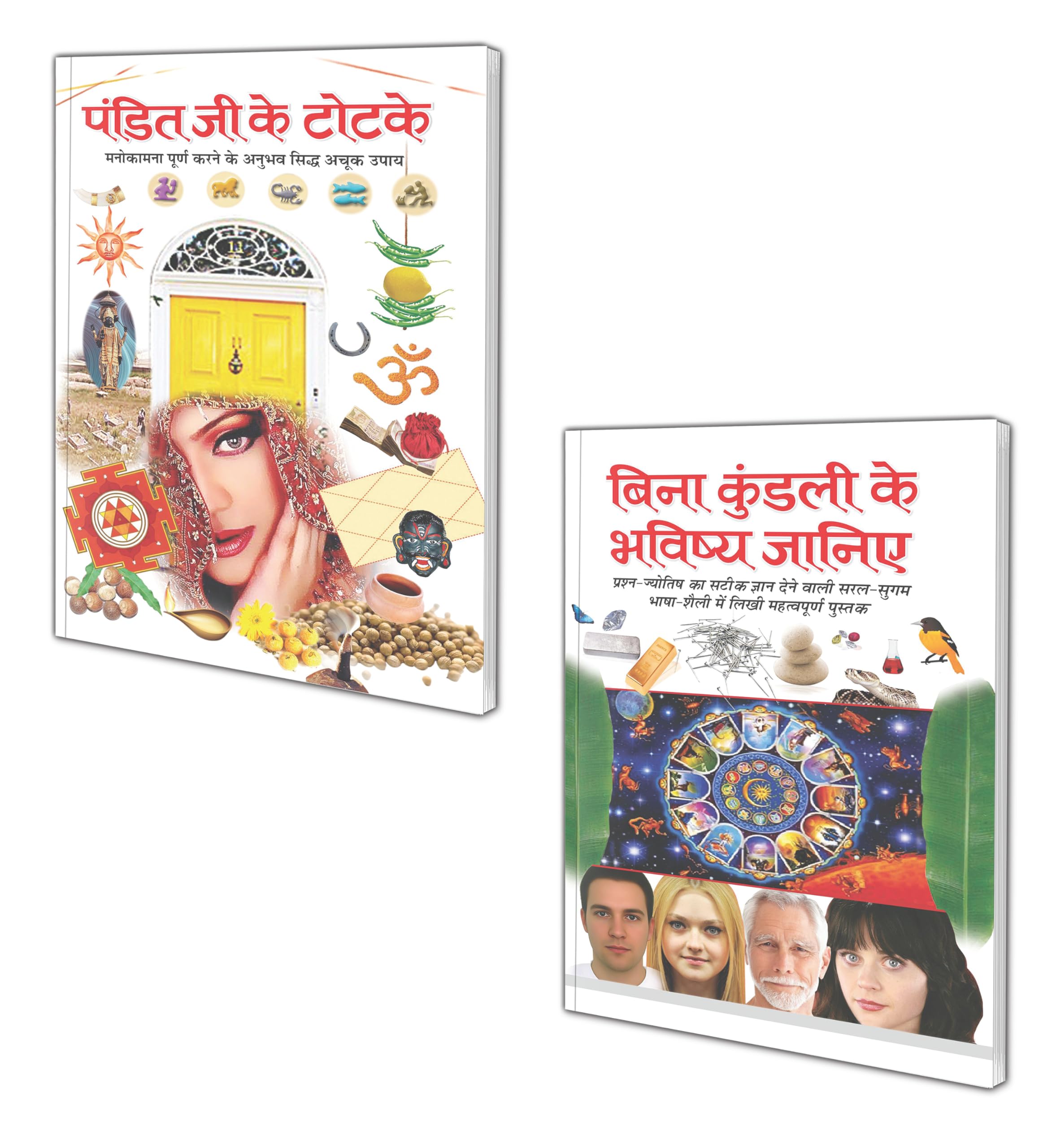 Set Of 2 ToneTotke Books In Hindi |    |     | Pandit Ji Ke Totke In Hindi And     | Bina Kundli Ke Bhavishya Janiye In Hindi