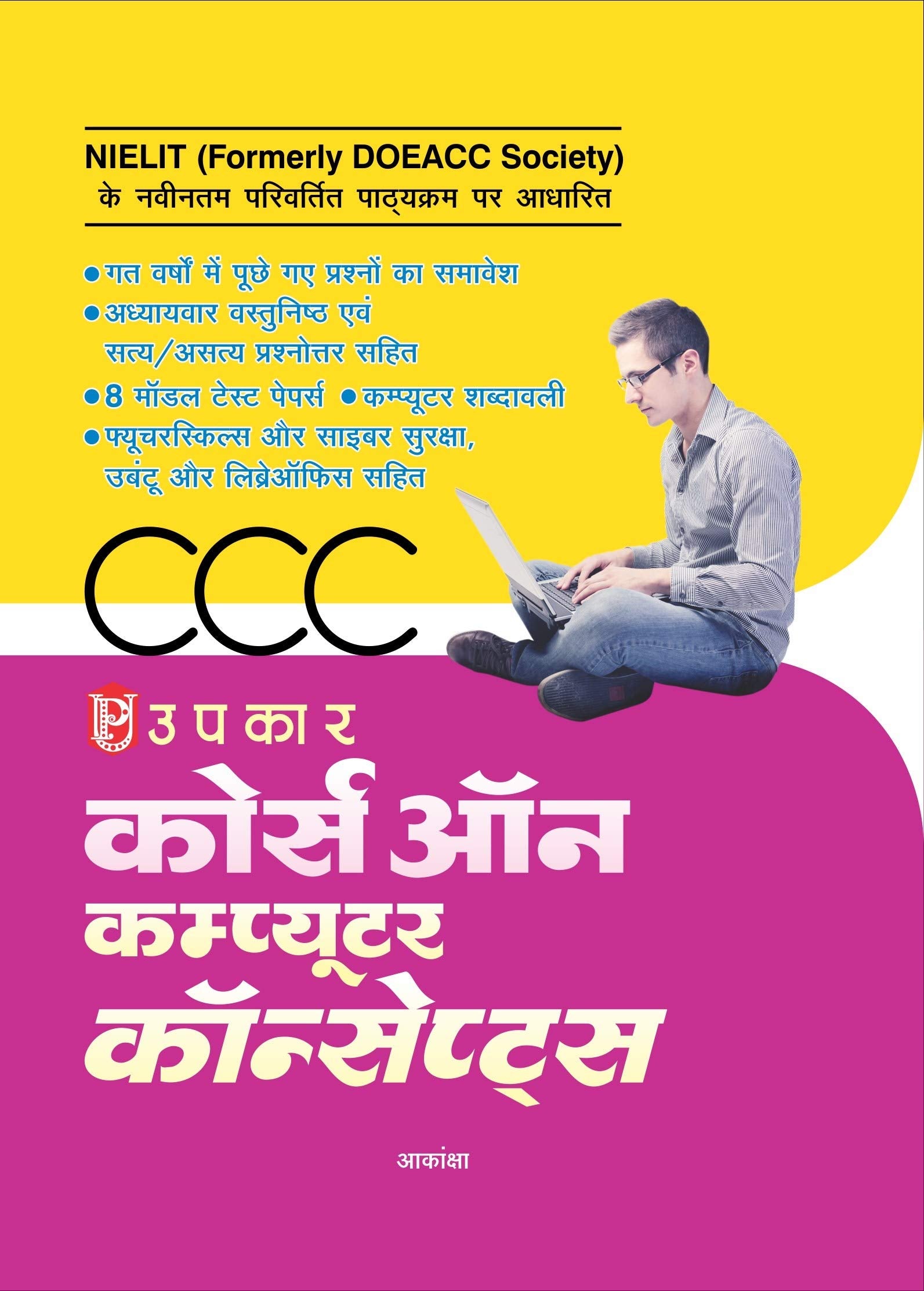 CCC    