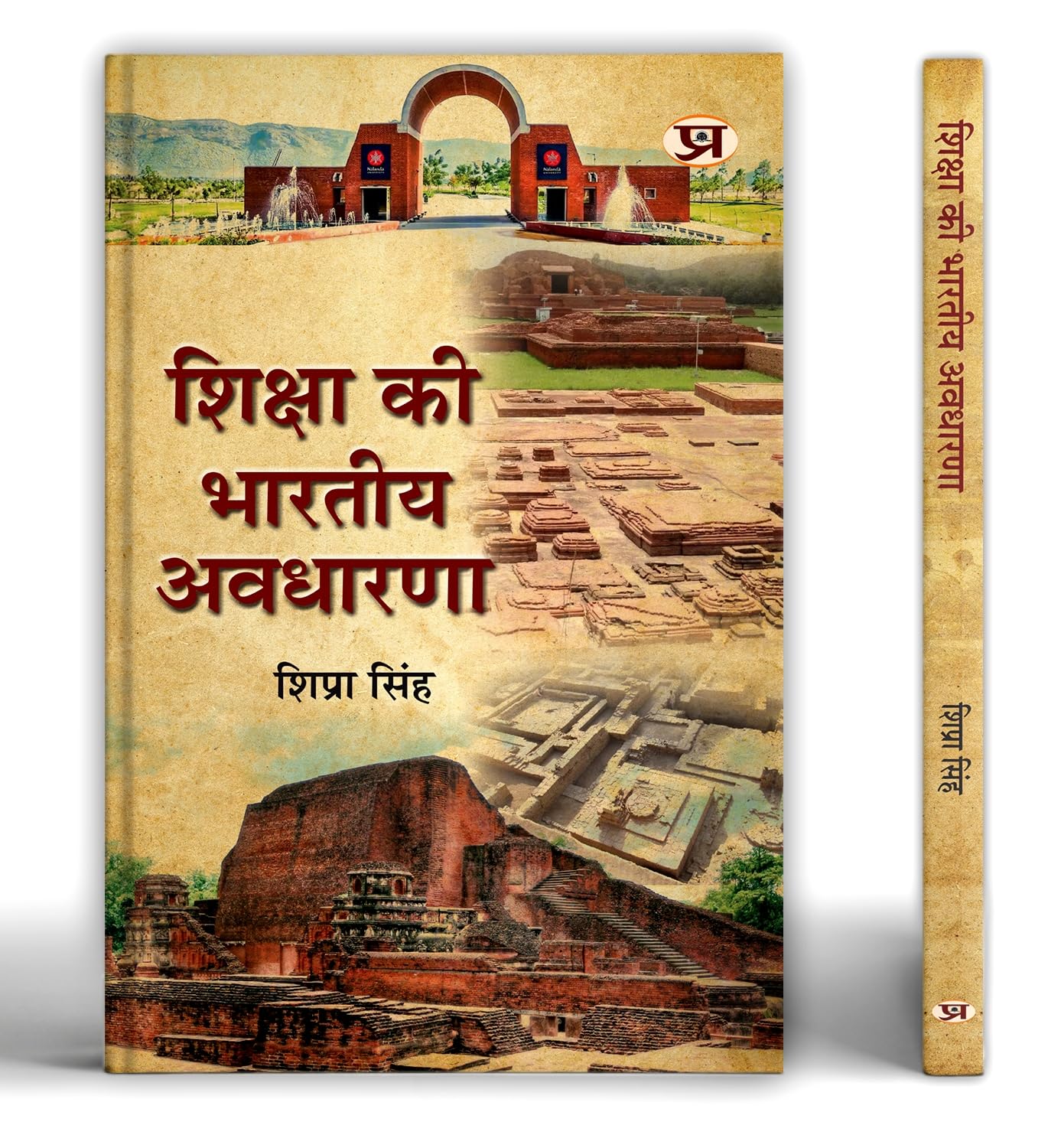 Shiksha Ki Bharatiya Avadharna | Ancient Indian Education System