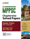 Arihant MPPSC Chapterwise Solved Papers | State Service Pre Exam | General Studies Paper 1 (20252003) and Aptitude Test Paper 2