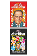 Pack Of 2 Books     Aap Aur Aapka Bhavishya (Hindi Edition) | Ank Jyotish Evam HastrekhaVigyaan And   Ank Vidya (Hindi Edition)