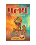 Pralay (Hindi) |  by Acharya Prashant