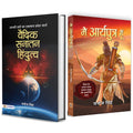 Main Aryaputra Hoon    + Vaidik Sanatan Hindutva    (Set of 2 Books in Hindi) Manoj Singh