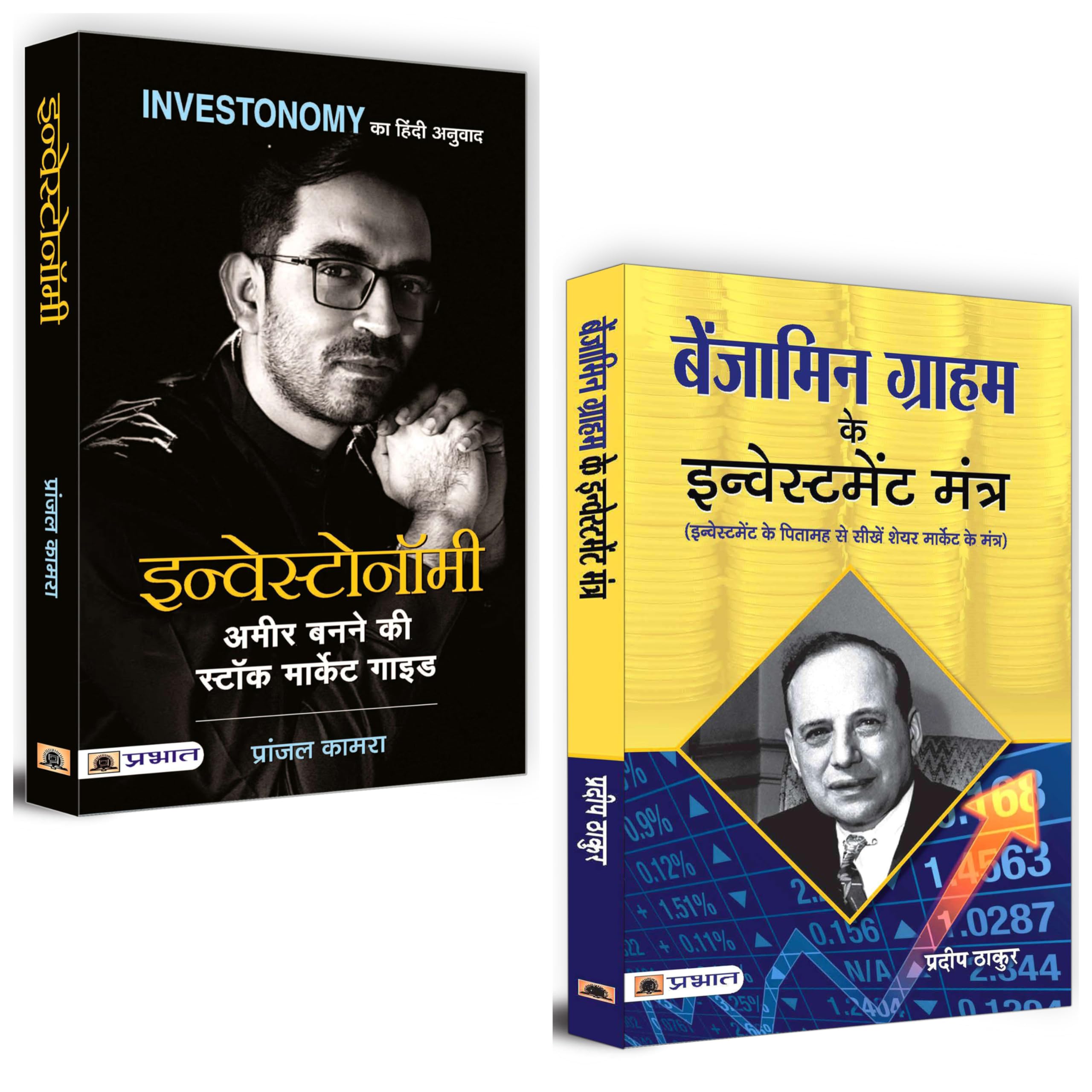 Mastering Wealth: A Comprehensive Bundle to Financial Success and Investment Wisdom Bundle | Investonomy: Turning Dreams into 