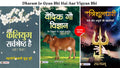Dharam Jo Gyan Bhi Hai Aur Vigyan Bhi (Kaliyug Sarvashreshtha Hai + Trishuldhari + Vaidik Gau Vigyan) (Set of 3 Hindi Books)