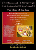 Devi Mahatmyam : The Glory of Goddess :