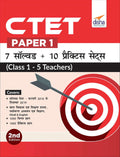 Ctet Paper 1  7 Solved + 10 Practice Sets (Class 1  5 Teachers) 2Nd Hindi Edition