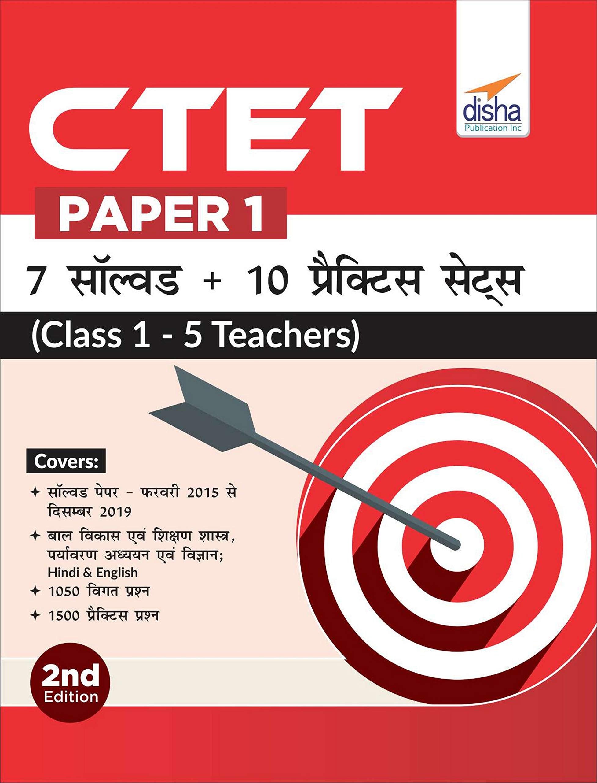 Ctet Paper 1  7 Solved + 10 Practice Sets (Class 1  5 Teachers) 2Nd Hindi Edition