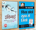 Best Motivational Books in Hindi  Ikigai () + Chinta Chhodo Sukh Se Jiyo (    )
