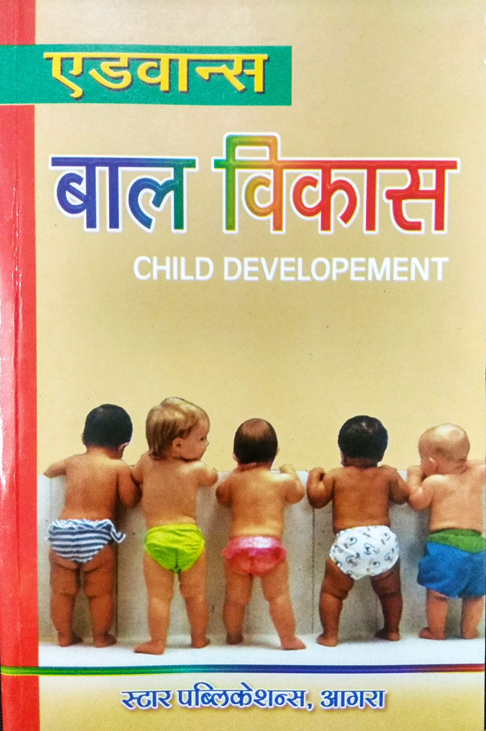 Advance Baal Vikas ( Advance Child Development)