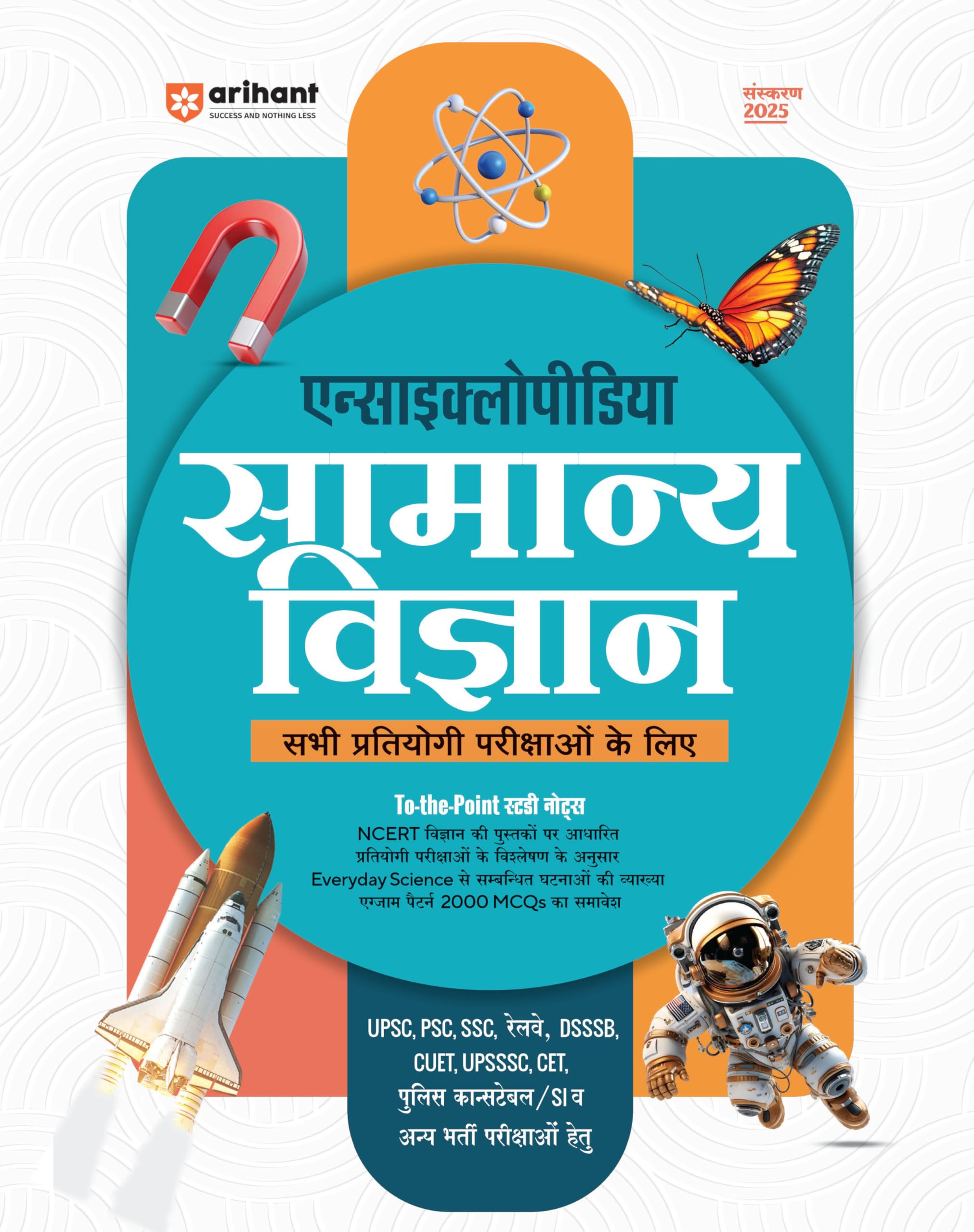 Arihant Encyclopedia of General Science 2025 | NCERTBased Notes & 2000 MCQs with PYQs | General Science Book for UPSC, SSC, Rai