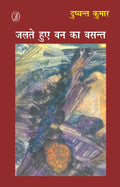 Jalte Hue Van Ka Vasant