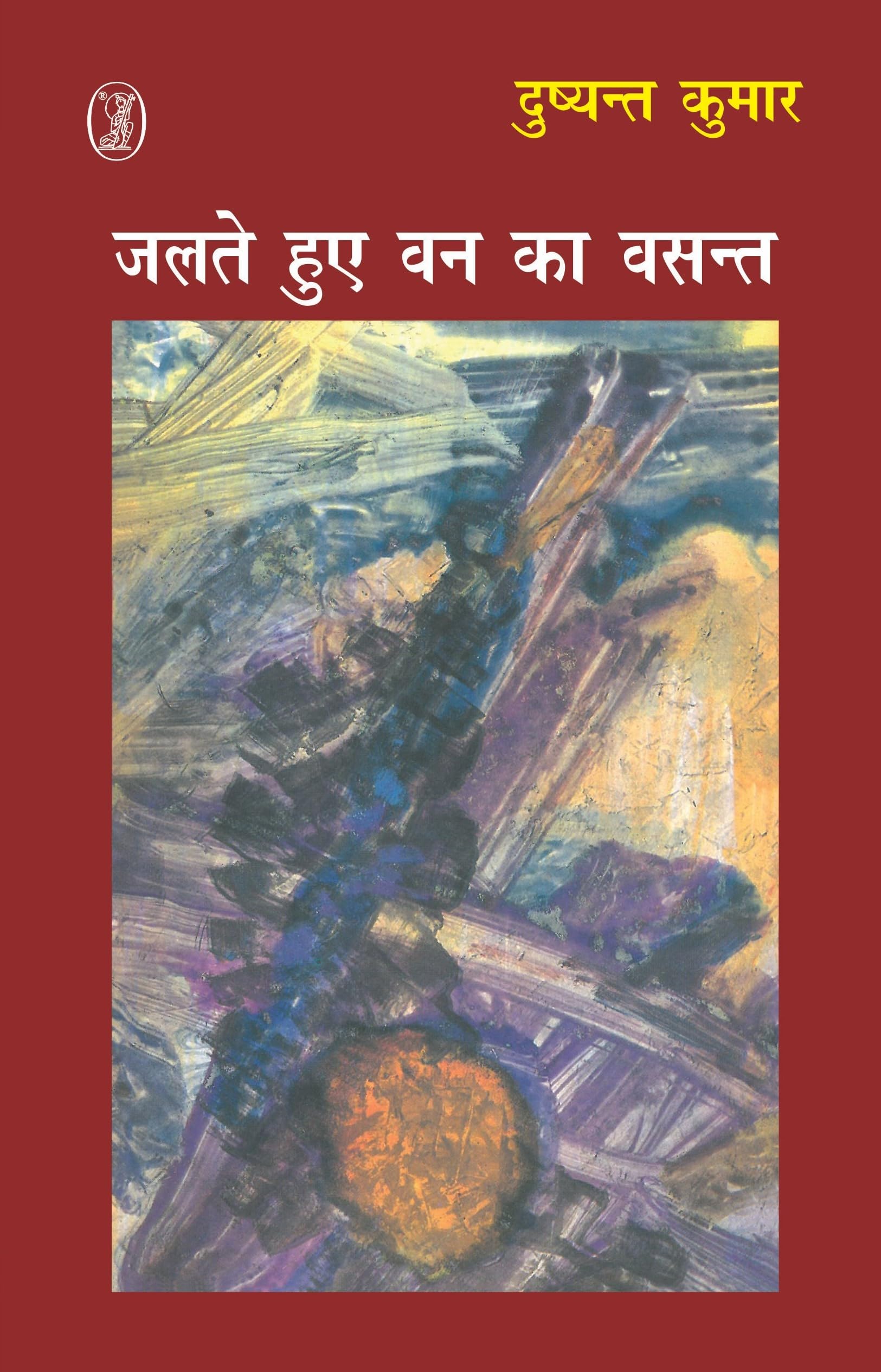 Jalte Hue Van Ka Vasant