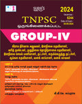 SURAS TNPSC Group IV Exam Book Guide Objective Type Question Answers in Tamil Medium 2024
