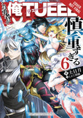 The Hero Is Overpowered but Overly Cautious, Vol. 6 (light novel) (The Hero Is Overpowered but Overly Cautious (light novel), 6)