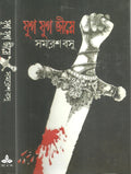 Jug Jug Jiye