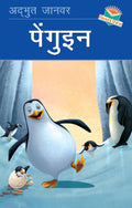 Penguin  Hindi Reading Book