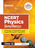 New Ncert Simplified Physics Cl 12Th