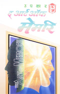 The Art of Memory