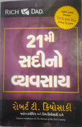The Business Of The 21St Century (Gujarati)
