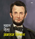 Mahaan Neta: Abraham Lincoln  World great leader biography for children in Hindi