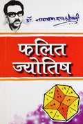 Phalit Jyotish