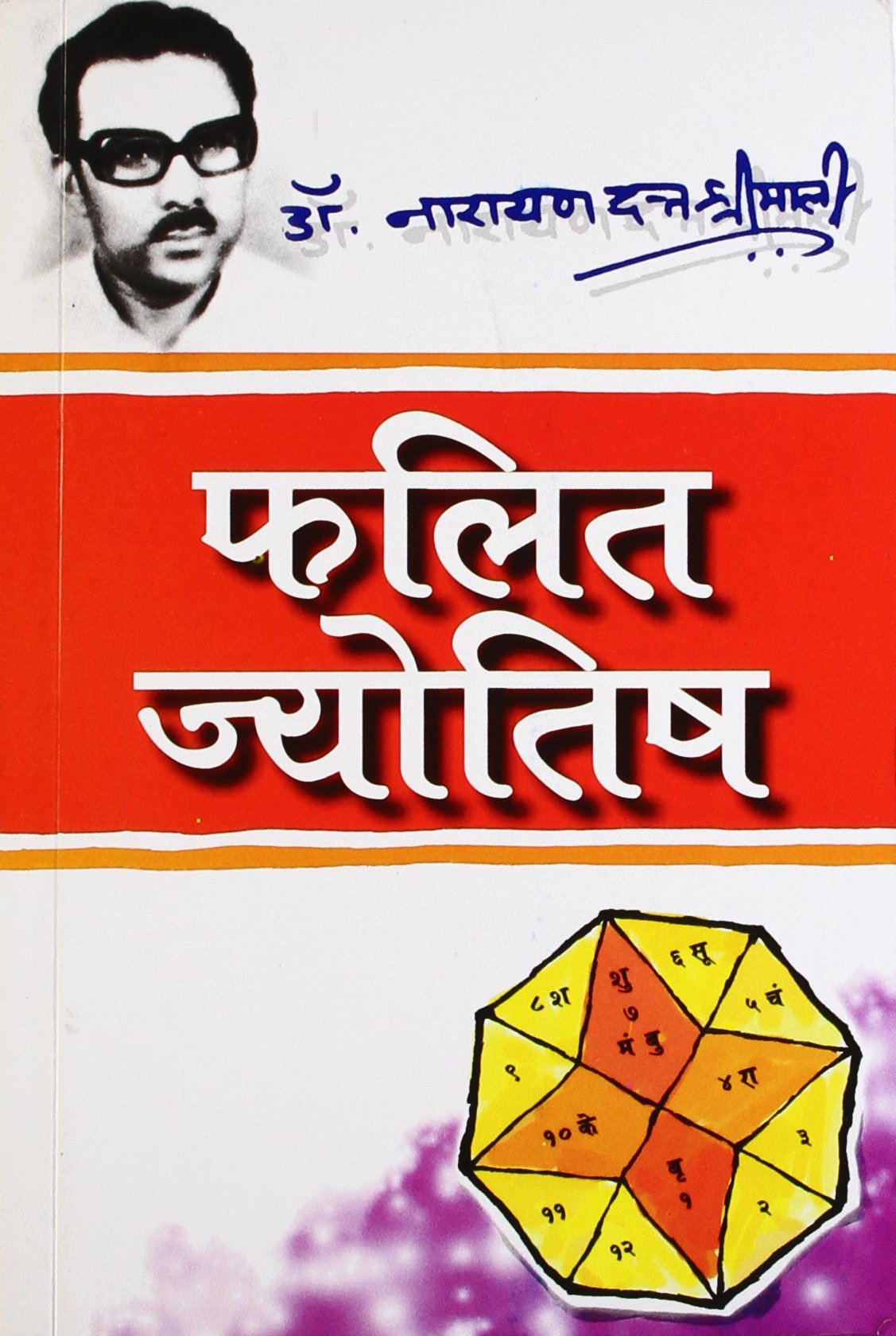 Phalit Jyotish
