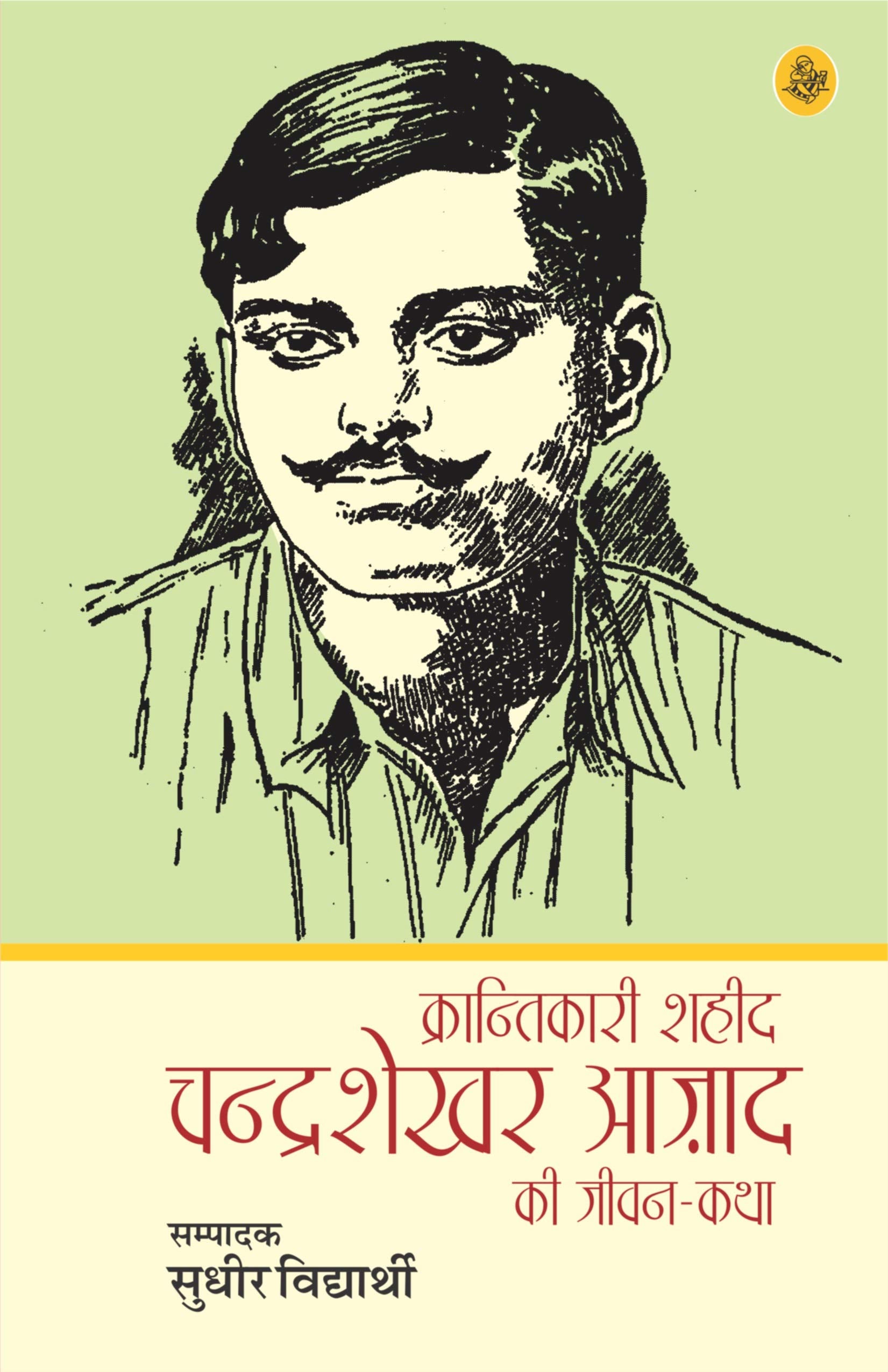 Krantikari Shaheed Chandrashekhar Azad Ki JeevanKatha