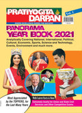 Panorama Year Book Volume 1 2021 English