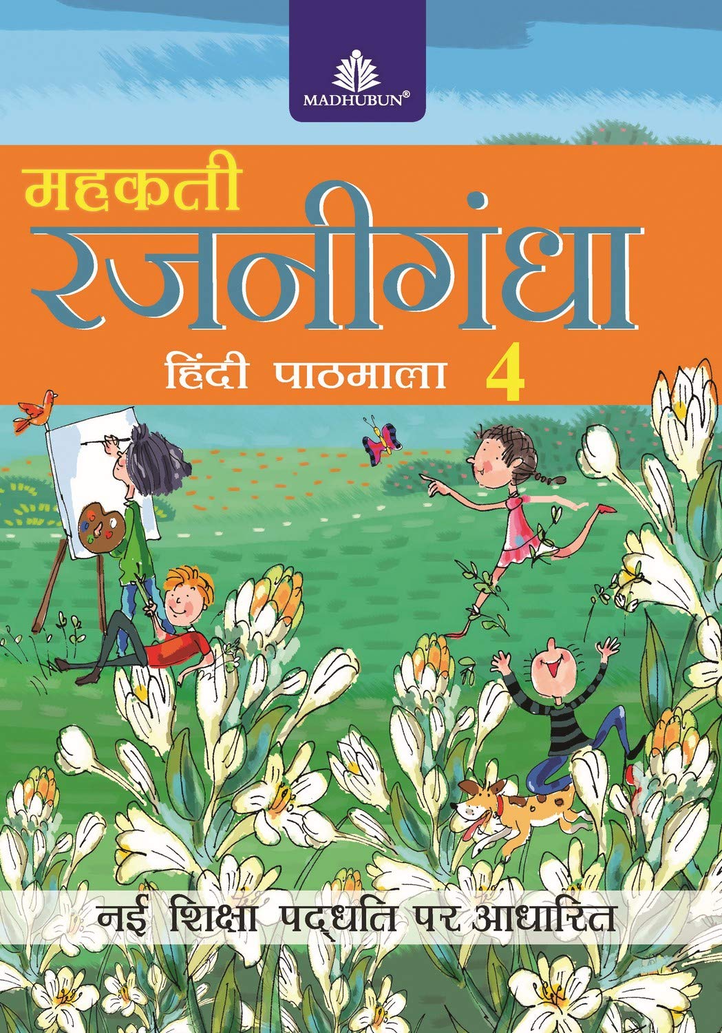 Mehakti Rajnigandha Hindi Pathmala  4