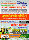 YOUTH COMPETITION TIMES DRAFTSMAN INSTRUCTOR (CIVIL) CHAPTERWISE SOLVED PAPER DRAFTSMAN/SURVEYOR (CIVIL) 103 SOLVED PAPER AND 