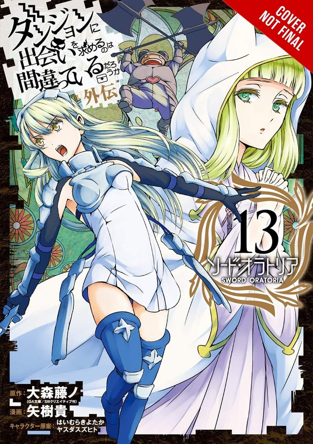 Is It Wrong to Try to Pick Up Girls in a Dungeon? On the Side: Sword Oratoria, Vol. 13 (manga) (Is It Wrong to Try to Pick Up Gi
