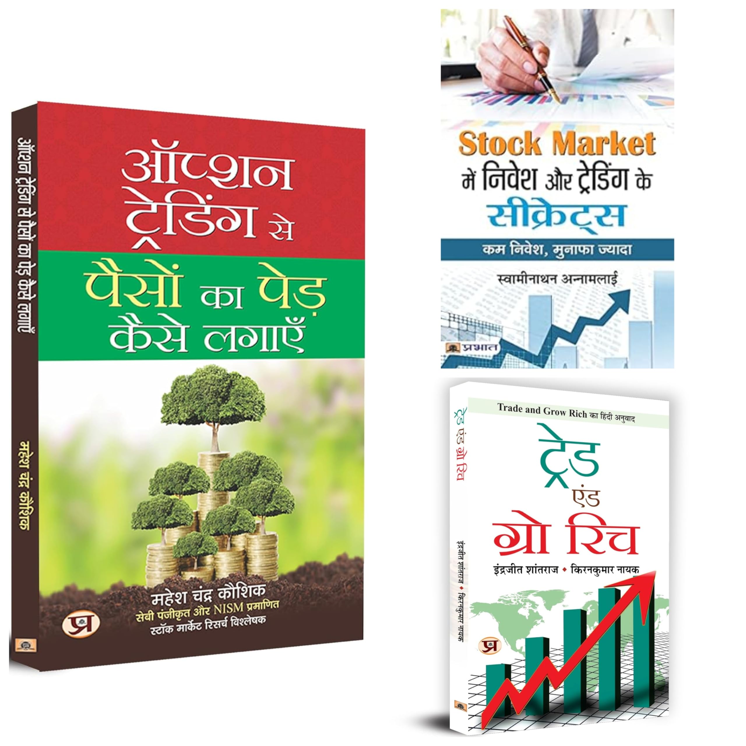 The Power of Investonomy In Stock Market: Indian Stock Market Trading Technical Analysis & Investing, Trading Strategies, Option