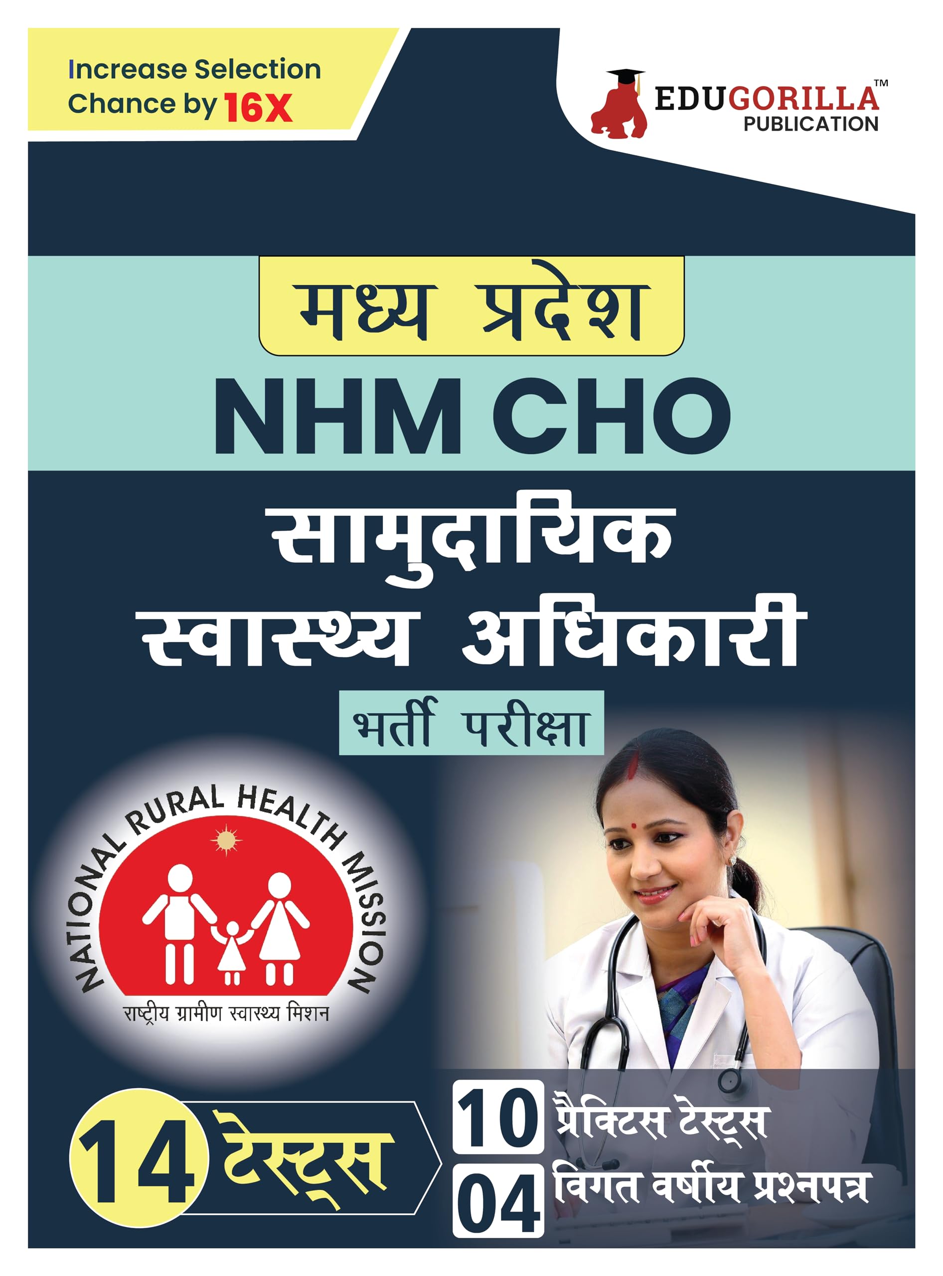 Mp Nhm Cho : Community Health Officer Book 2024 (Hindi Edition)  10 Practice Tests And 4 Previous Year Papers (1400 Solved Mcqs