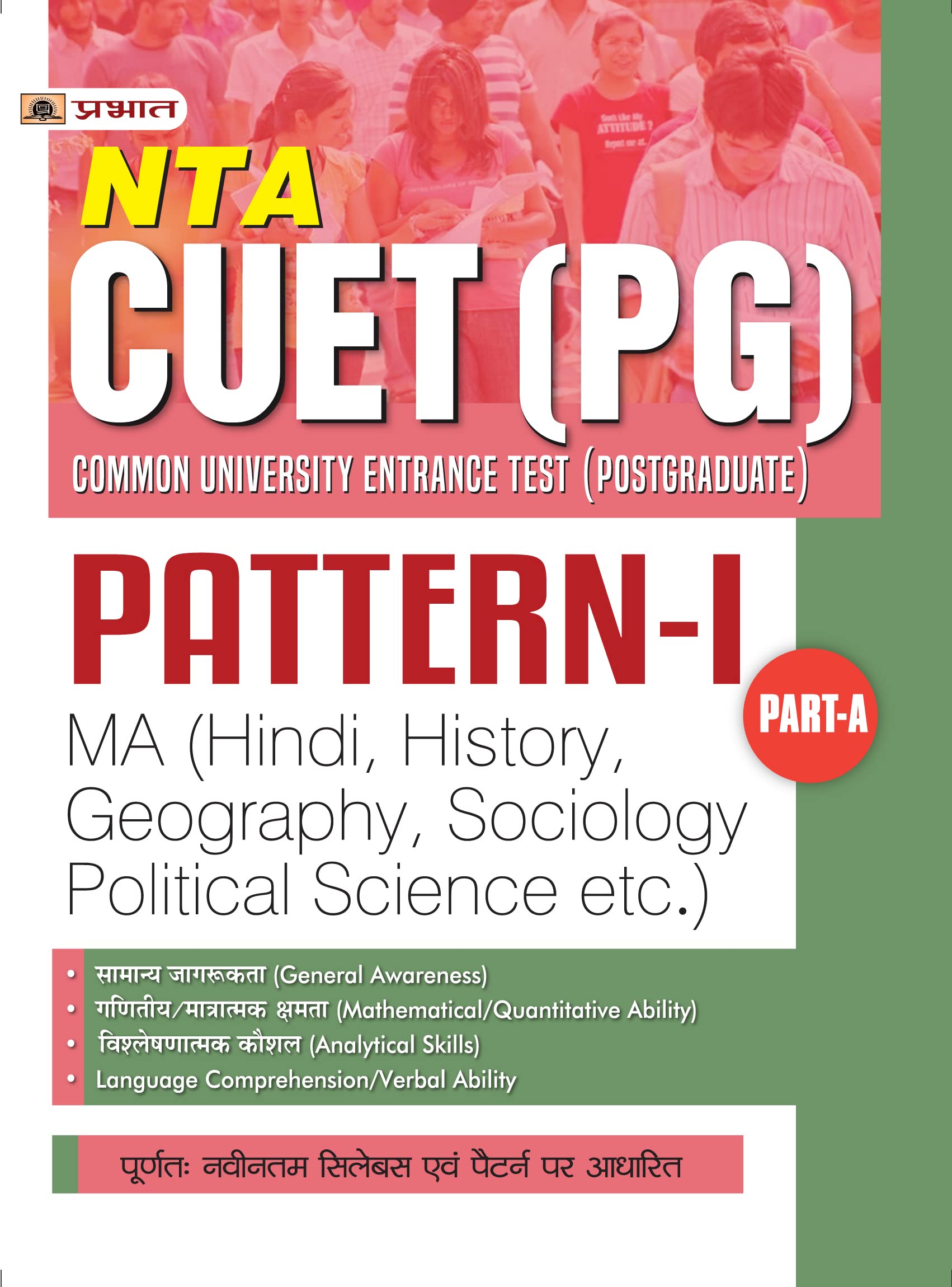 NTA CUET (PG) Common University Entrance Test (Postgraduate) PatternI PartA