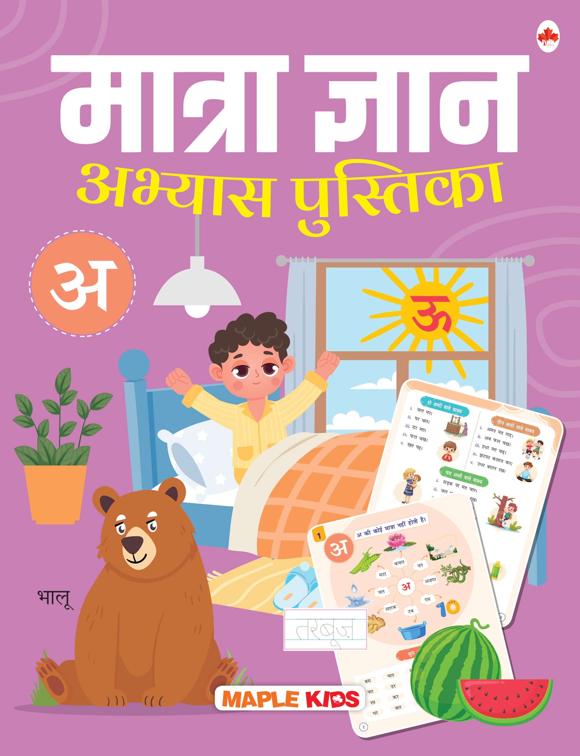 Matra gyan  Abhyas Pustika  Handwriting Practice Workbook for Kids 36 Years Old  Early Learning  Good for Toddlers, Nursery