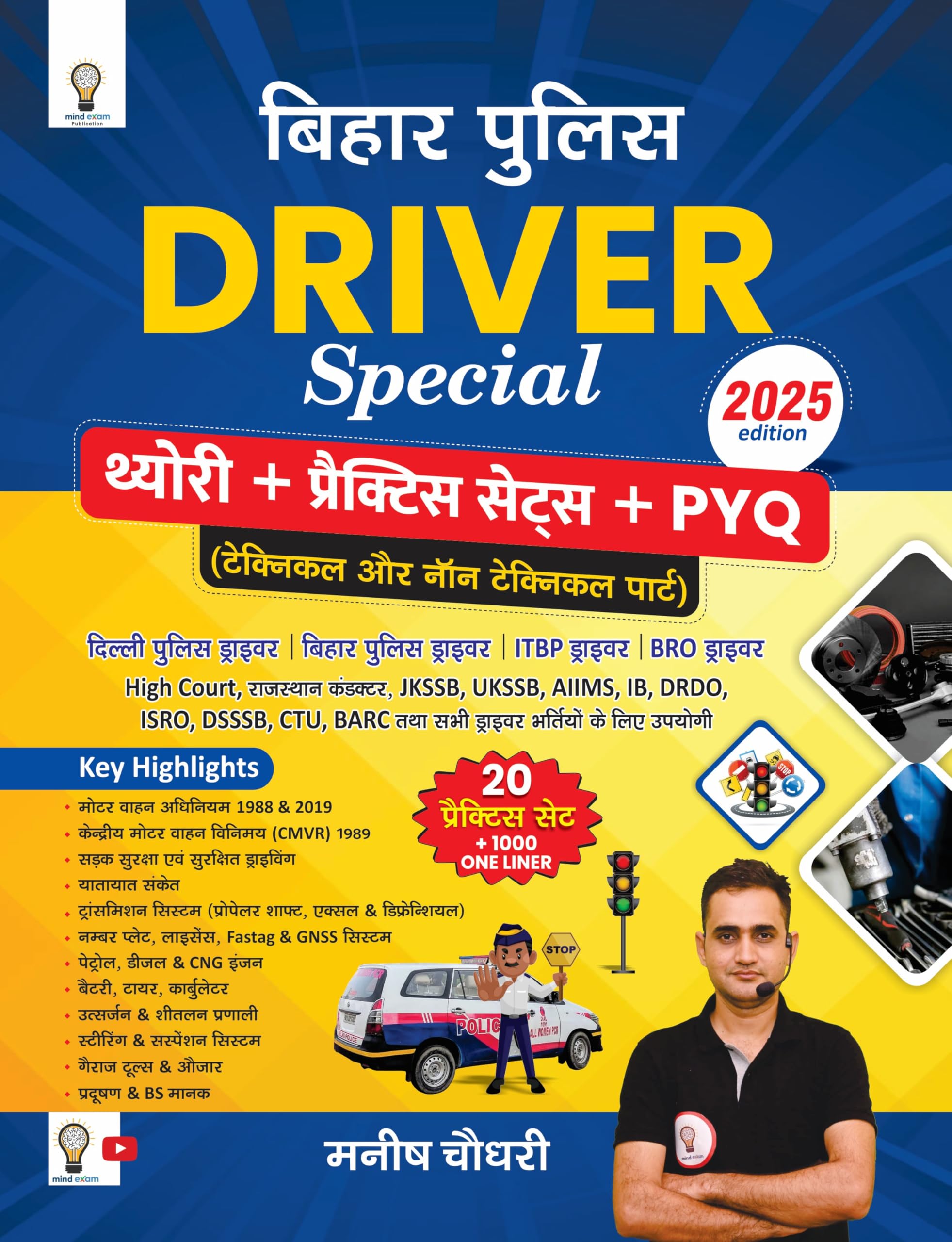 MIND EXAM Bihar Police Constable Driver Chalak Sipahe Bharti Pariksha Guide With Practice Sets Book For 202526 Exam