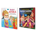 Set Of 2 Books | Children Story Books : Raja Janak And Truthful King Harishchandra
