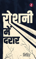 Roshni Mein Daraar