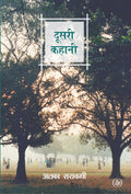 Doosari Kahani
