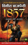 1857  Mastaan Ki Talwaar