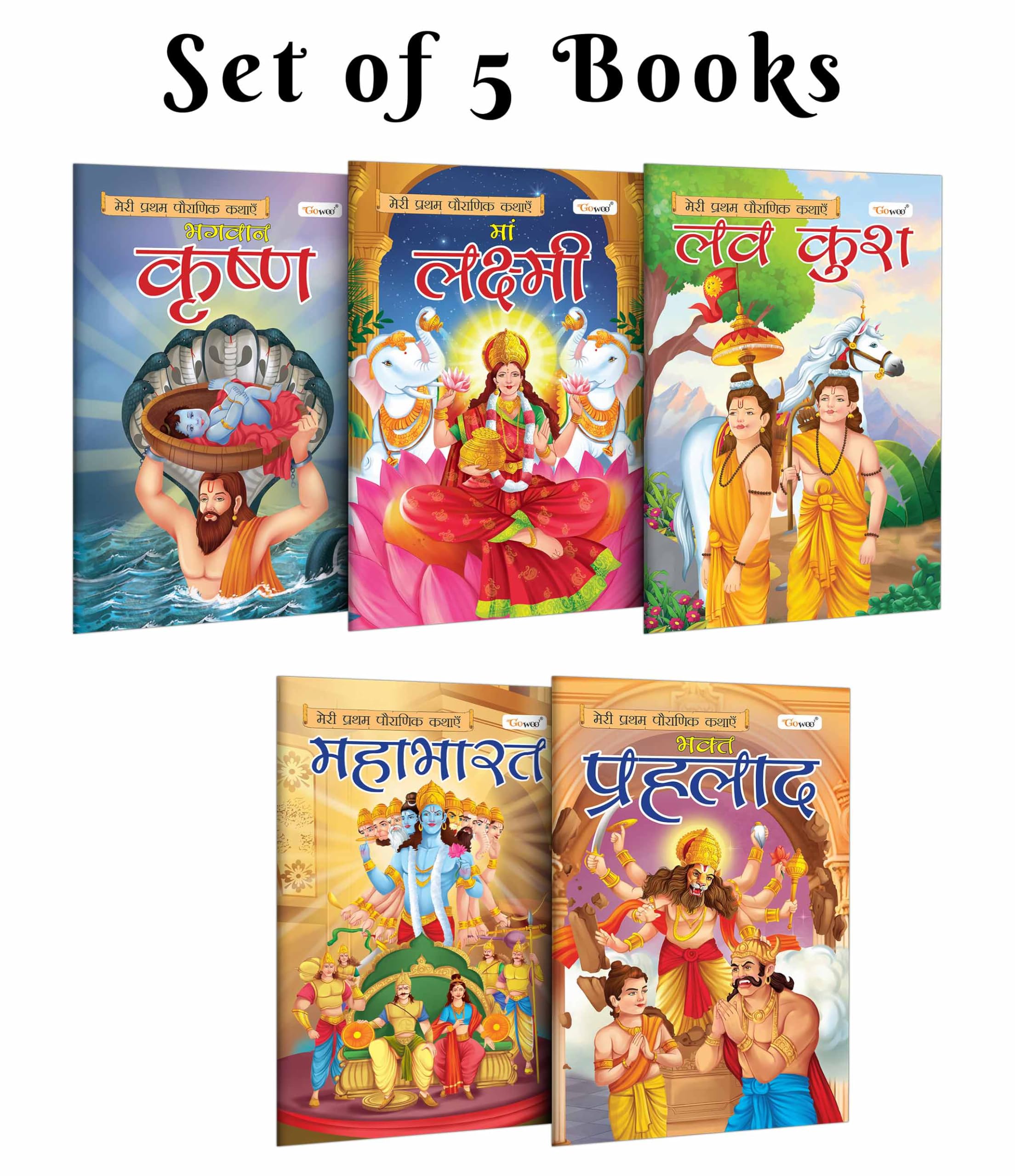 Krishna, Lakshmi, Luvkush, Mahabharat and Prahlad  My First Mythology Story (Hindi) : early learning mythology story book for k