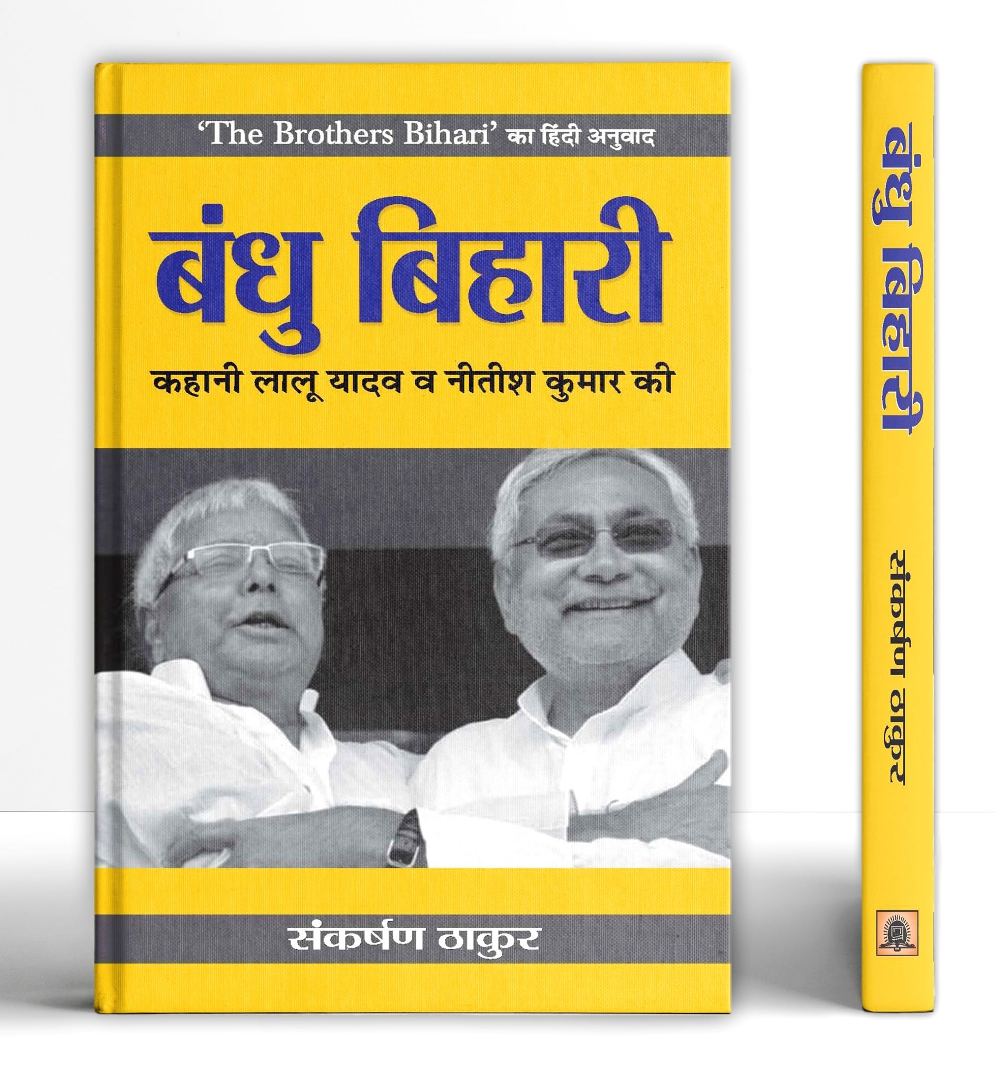 Bandhu Bihari