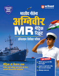 Arihant Indian Navy Agniveer MR (Matric Recruit) Exam | Complete Syllabus Coverage, Chapterwise PYQs, Maths Formulas | Hindi Med