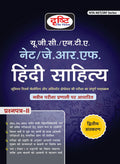 Ugc Hindi Sahitya [Nta/Net/Jrf]  3Rd Edition