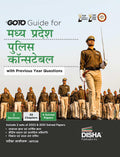 GoTo Guide for Madhya Pradesh Police Constable Exam with Previous Year Questions Hindi Edition | MPPEB Police Recruitment 2023 |