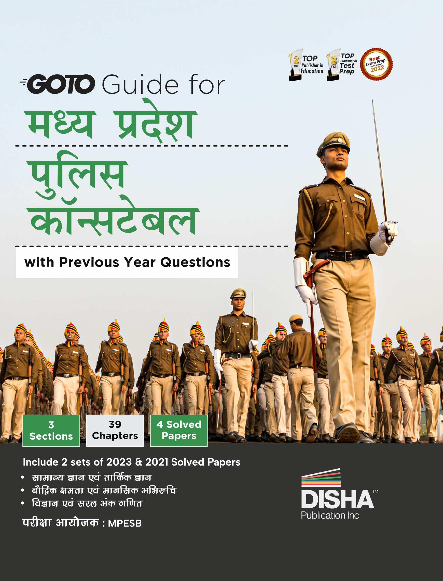 GoTo Guide for Madhya Pradesh Police Constable Exam with Previous Year Questions Hindi Edition | MPPEB Police Recruitment 2023 |
