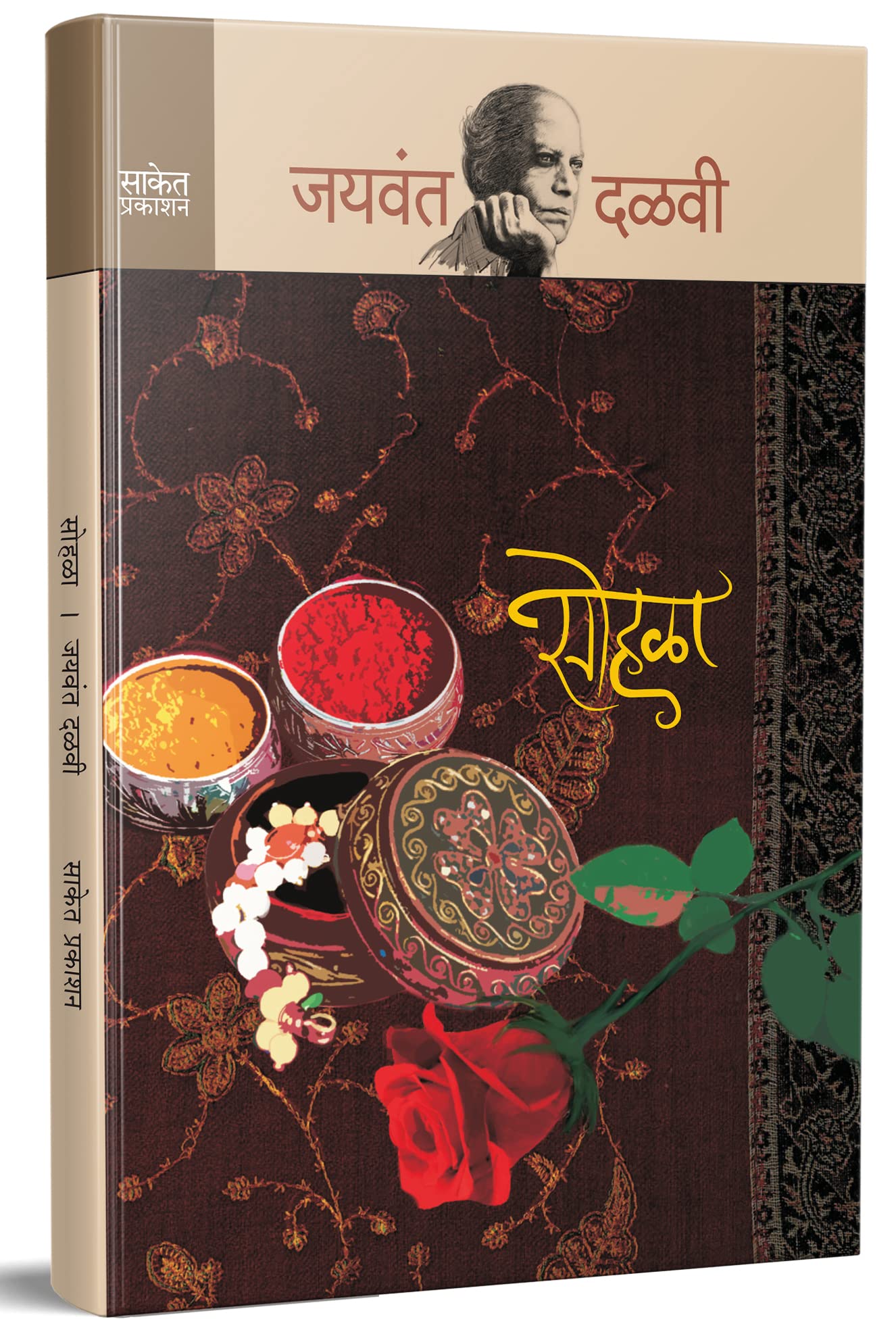 Sohala Jaywant Dalvi Books in Marathi     ,   Katha Sangrah , Author Novels Language Literature Novel Pustak Story Book Kadambar